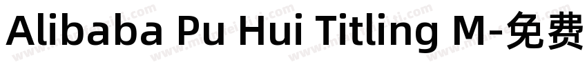 Alibaba Pu Hui Titling M字体转换